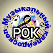 Радио Калейдоскоп Рок